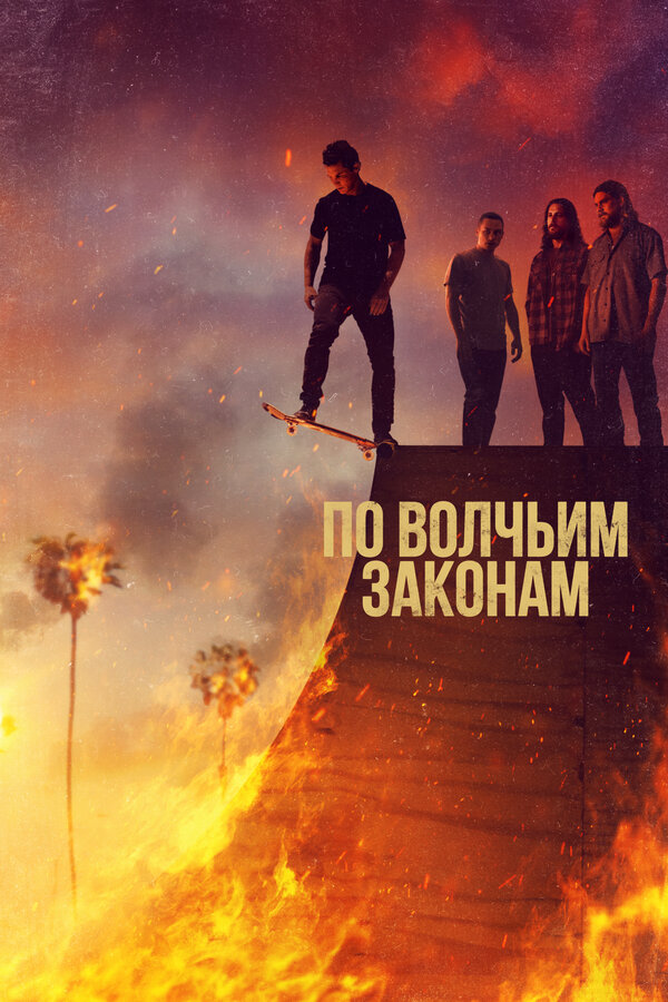 Постер сериала